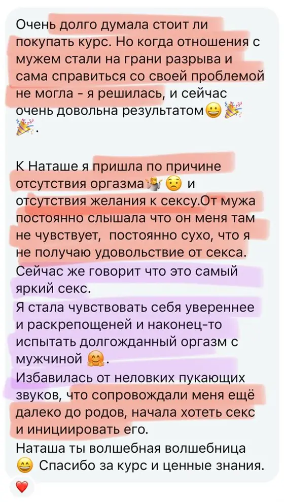 Скриншот отзыва ученицы