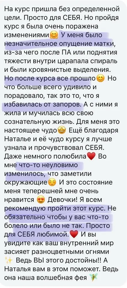 Скриншот отзыва ученицы