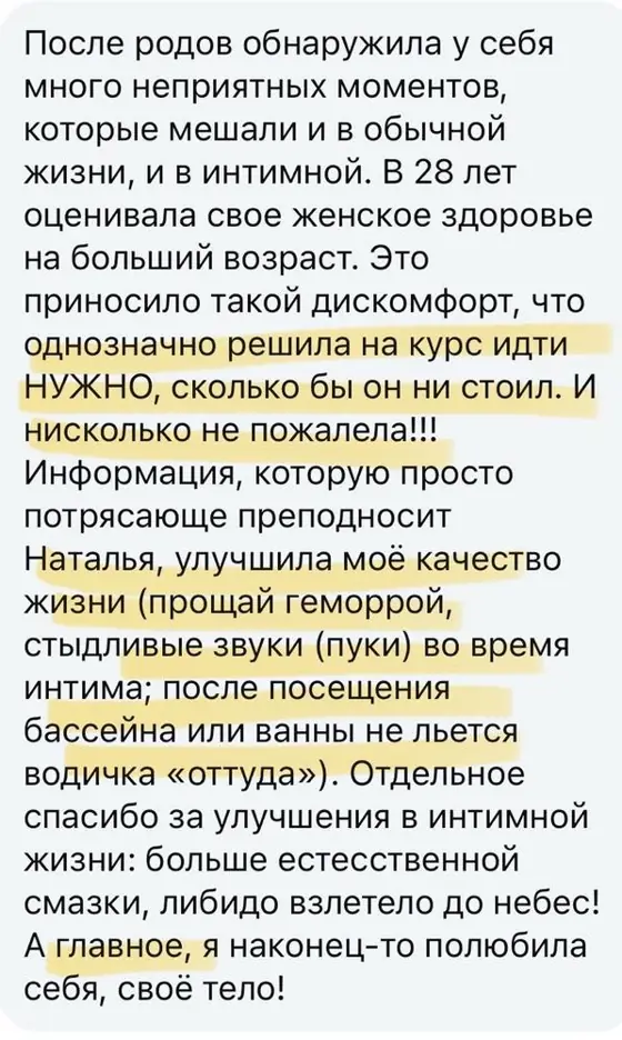 Скриншот отзыва ученицы