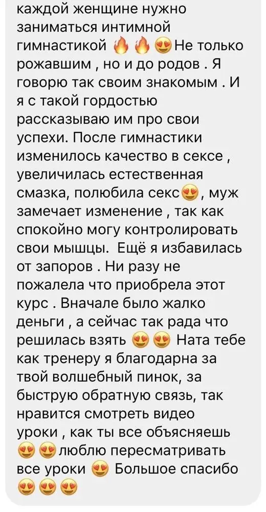 Скриншот отзыва ученицы