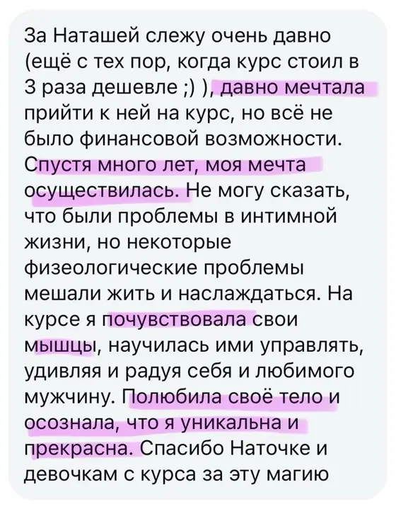 Скриншот отзыва ученицы