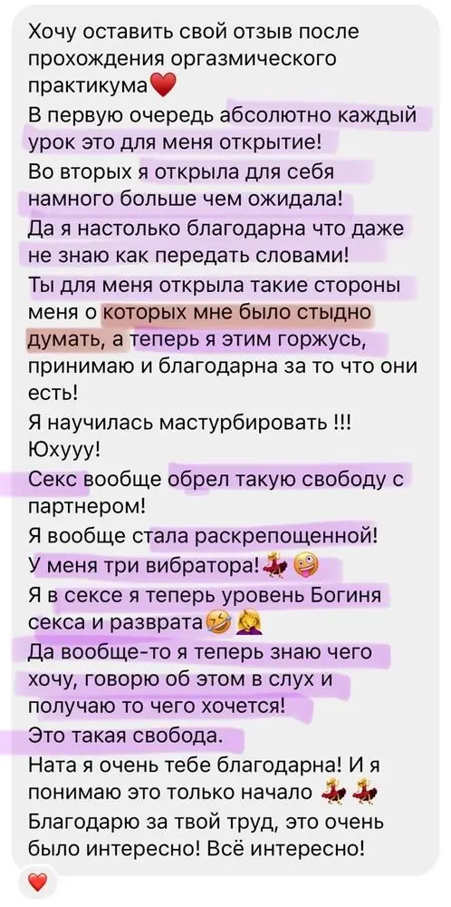 Скриншот отзыва ученицы