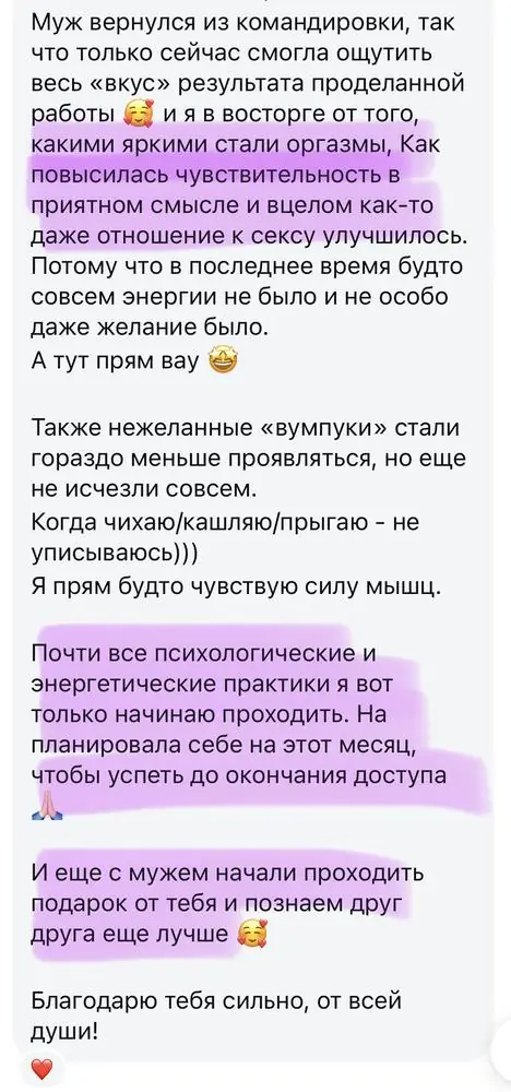 Скриншот отзыва ученицы