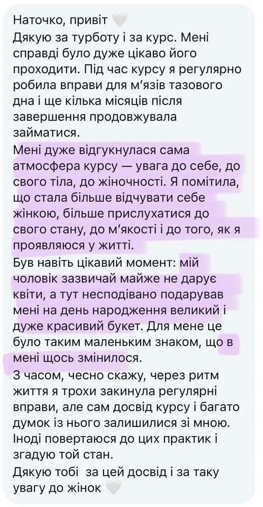 Скриншот отзыва ученицы