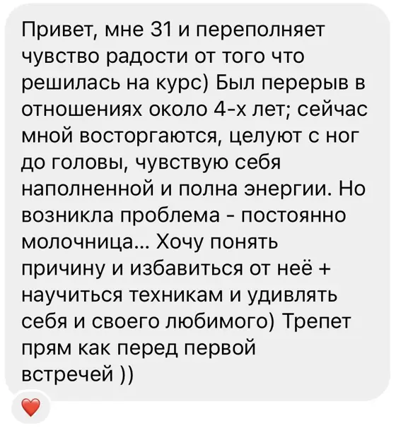 Скриншот отзыва ученицы