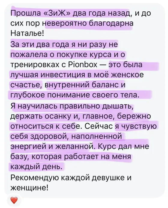 Скриншот отзыва ученицы