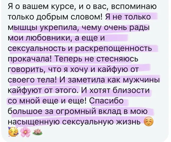 Скриншот отзыва ученицы