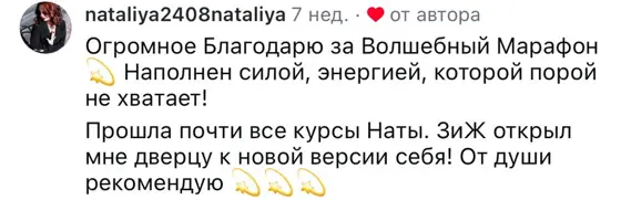 Скриншот отзыва ученицы