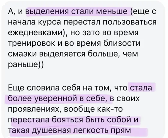 Скриншот отзыва ученицы