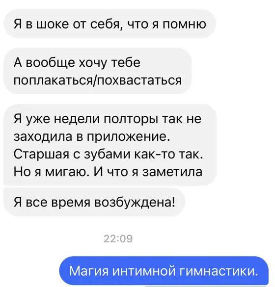 Скриншот отзыва ученицы