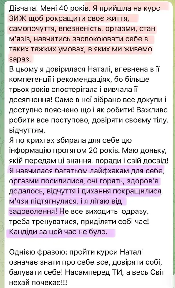 Скриншот отзыва ученицы