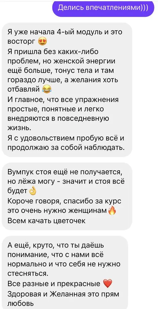 Скриншот отзыва ученицы