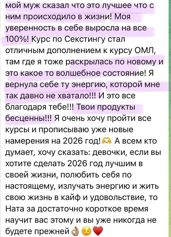 Скриншот отзыва ученицы