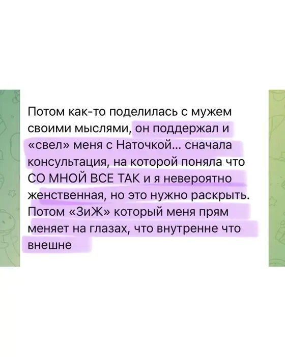 Скриншот отзыва ученицы