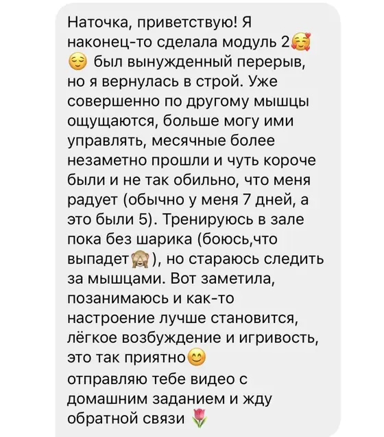 Скриншот отзыва ученицы