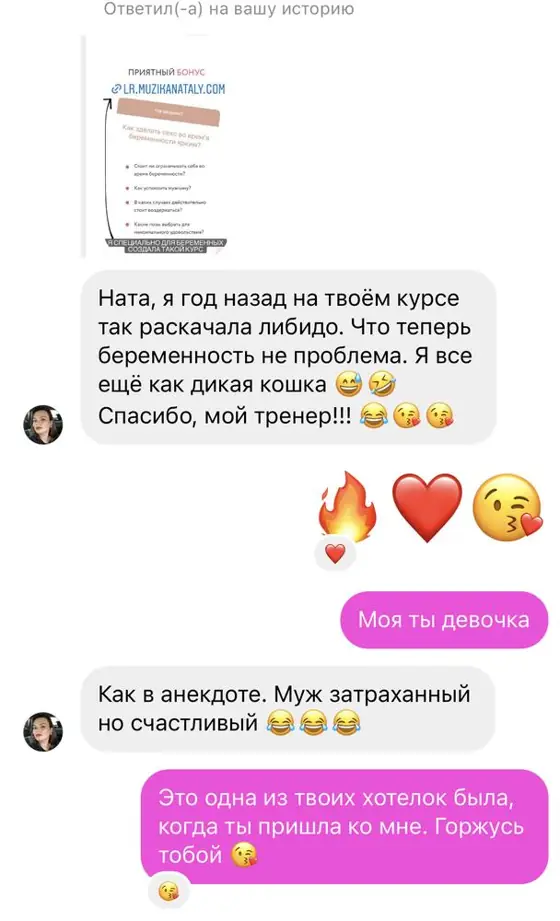 Скриншот отзыва ученицы