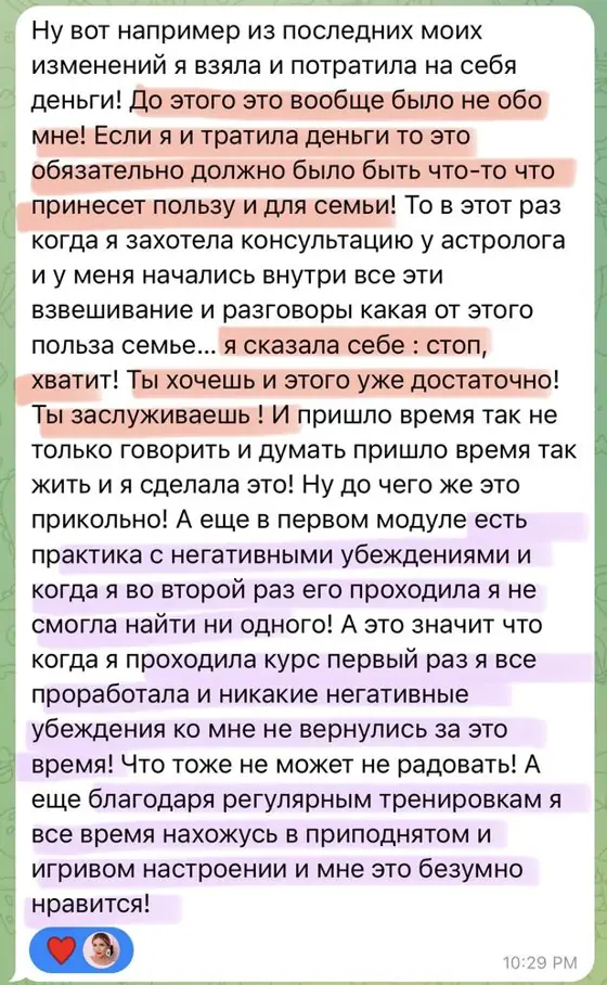 Скриншот отзыва ученицы