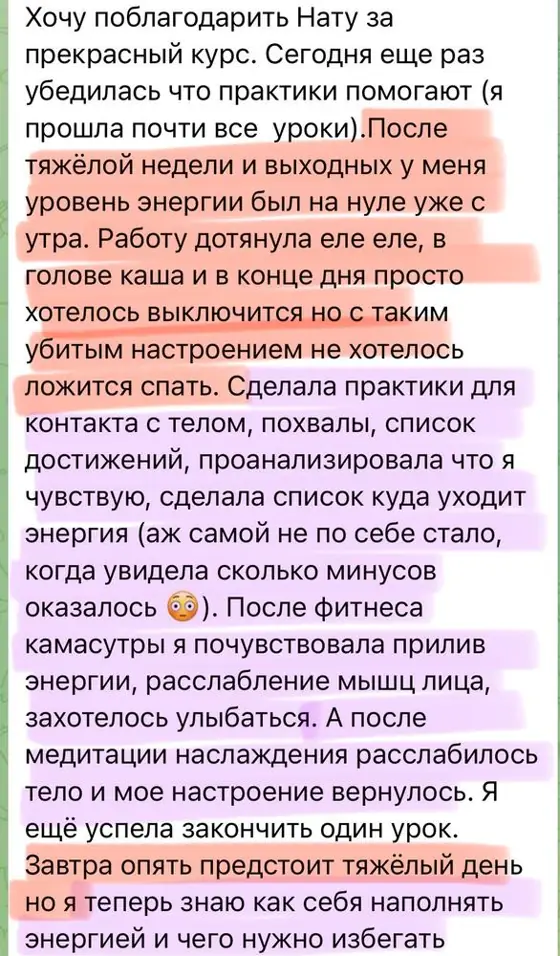 Скриншот отзыва ученицы