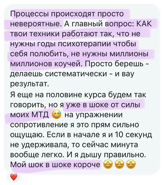 Скриншот отзыва ученицы