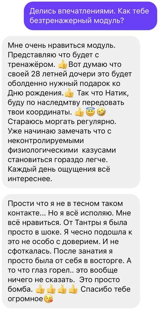 Скриншот отзыва ученицы