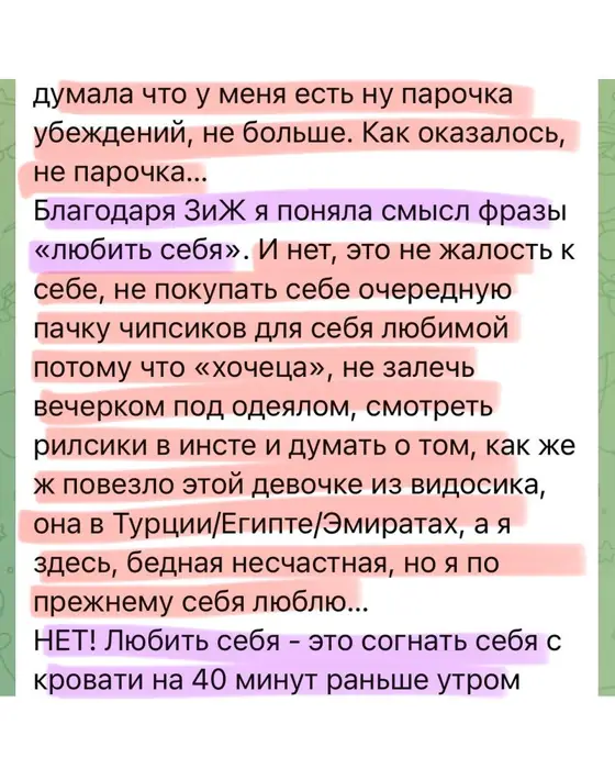 Скриншот отзыва ученицы