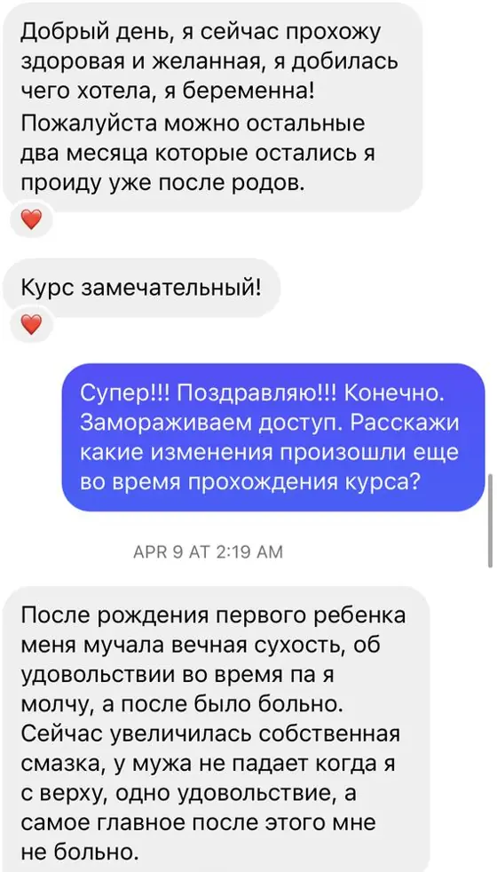 Скриншот отзыва ученицы