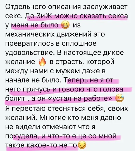 Скриншот отзыва ученицы