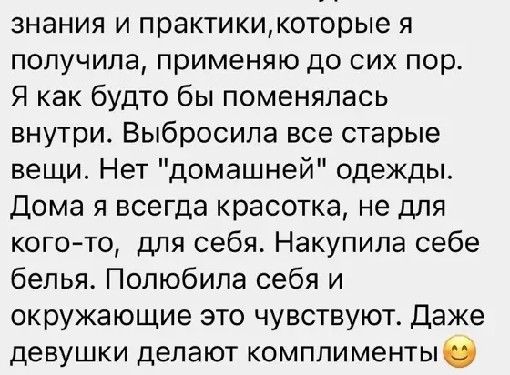 Скриншот отзыва ученицы