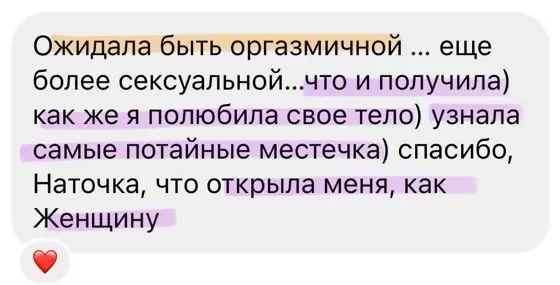 Скриншот отзыва ученицы