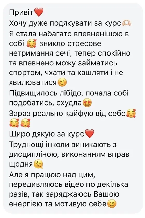 Скриншот отзыва ученицы