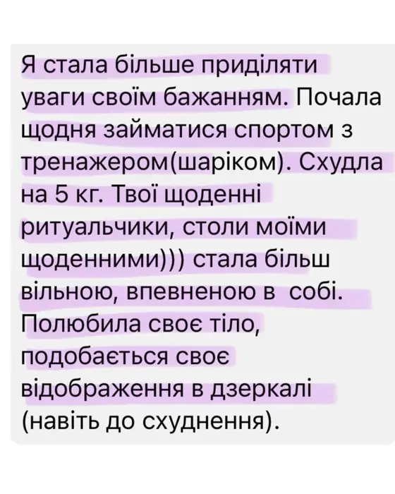 Скриншот отзыва ученицы