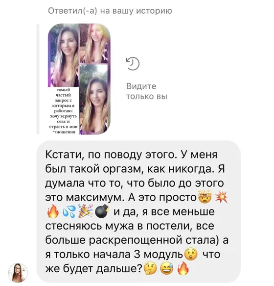 Скриншот отзыва ученицы