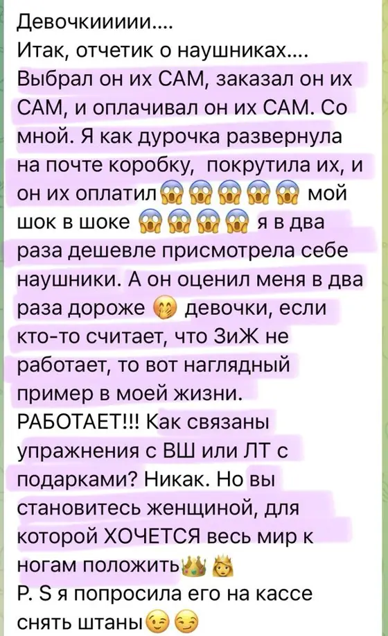 Скриншот отзыва ученицы