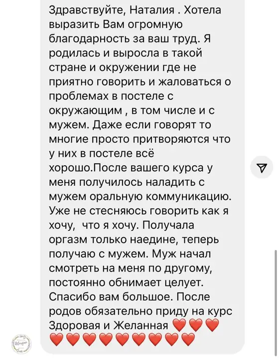 Скриншот отзыва ученицы