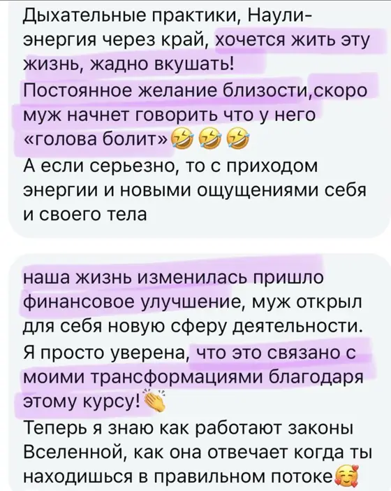 Скриншот отзыва ученицы