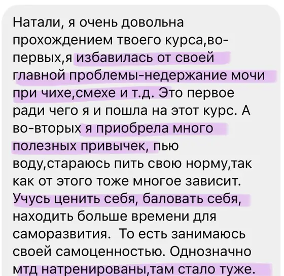 Скриншот отзыва ученицы