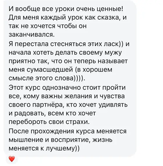 Скриншот отзыва ученицы