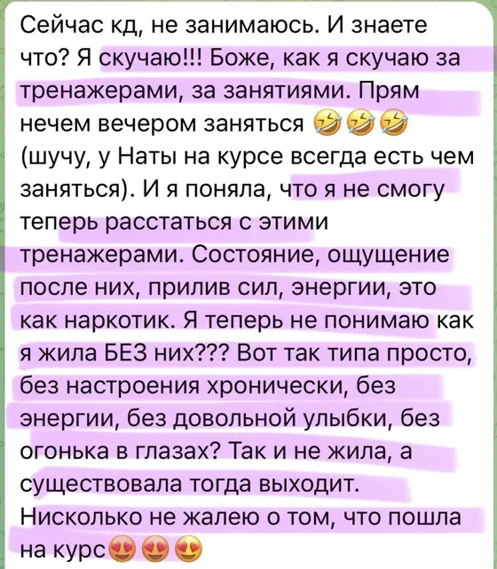 Скриншот отзыва ученицы