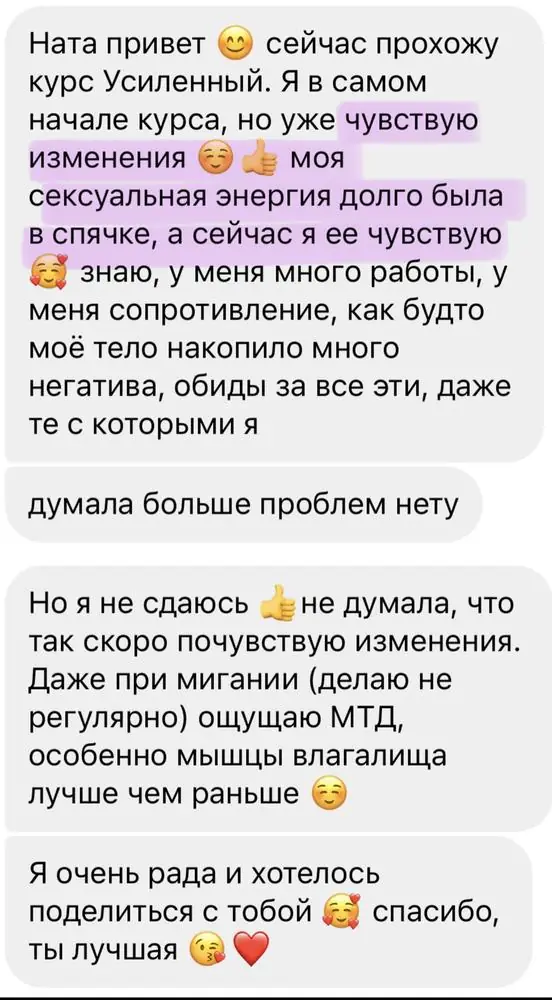 Скриншот отзыва ученицы