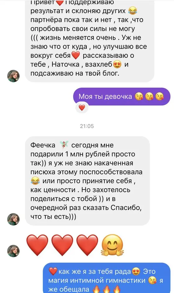 Скриншот отзыва ученицы