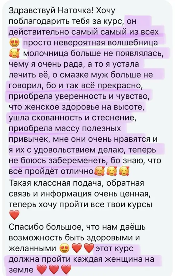 Скриншот отзыва ученицы