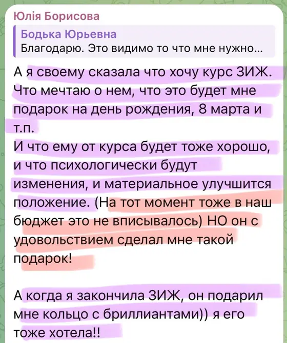 Скриншот отзыва ученицы
