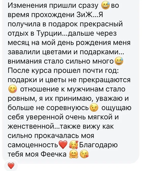 Скриншот отзыва ученицы