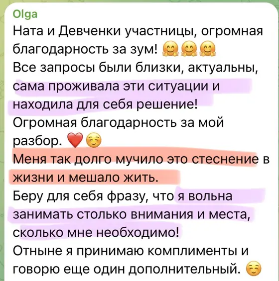 Скриншот отзыва ученицы