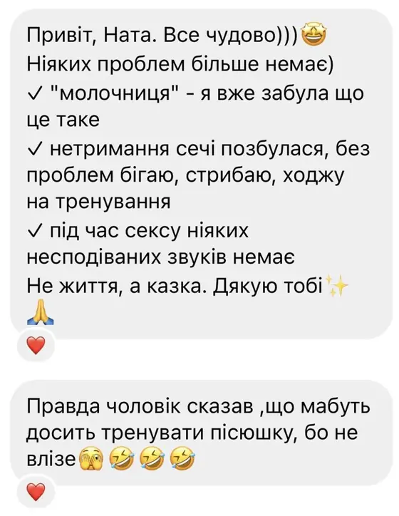 Скриншот отзыва ученицы