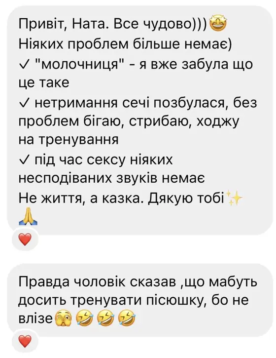 Скриншот отзыва ученицы