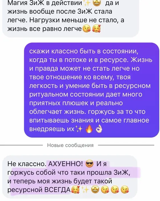 Скриншот отзыва ученицы