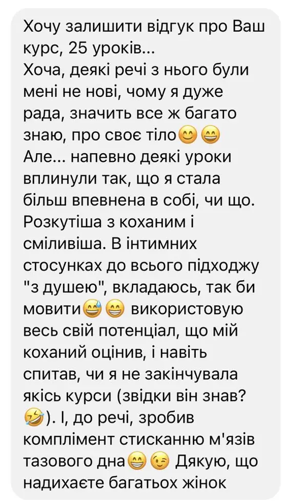 Скриншот отзыва ученицы