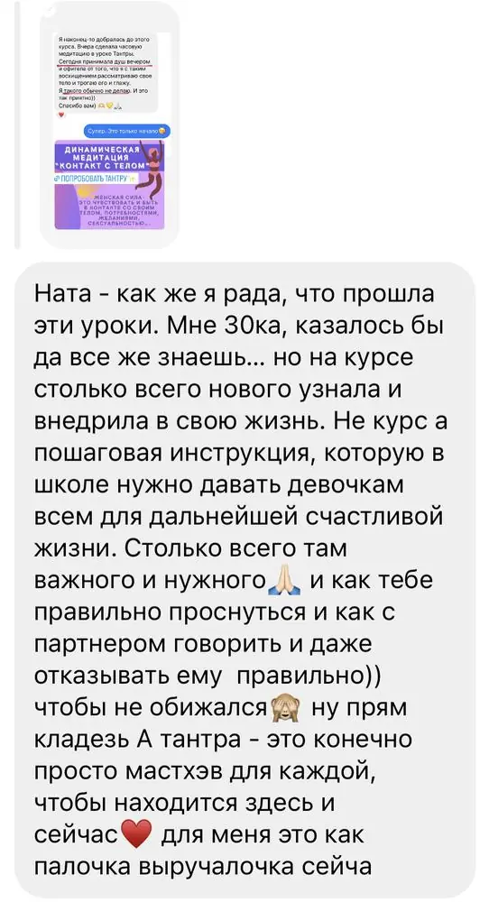 Скриншот отзыва ученицы