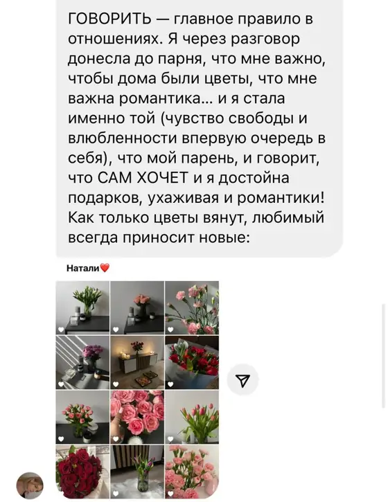 Скриншот отзыва ученицы